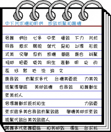 DFGirl1B Regular Font
