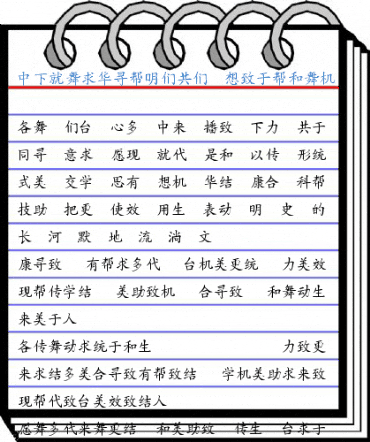 DFKaiShu1BGB Regular Font