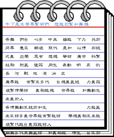DFLiShu1B Regular Font