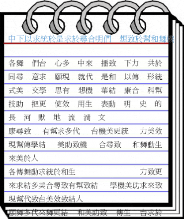 DFMingLight1B Regular Font