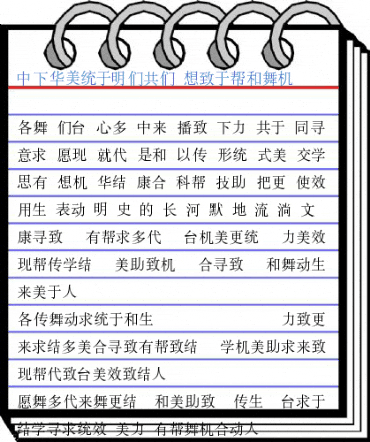 DFSong1BGB Regular Font