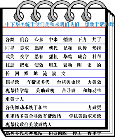 DFSongXBold1BGB Regular Font