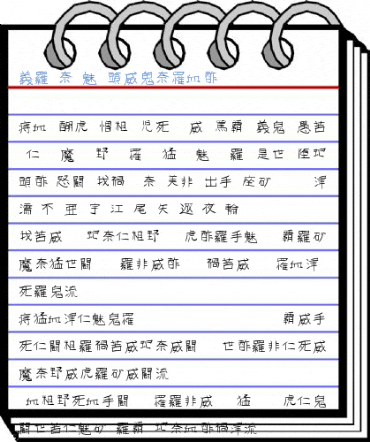 GoJuOn Regular Font