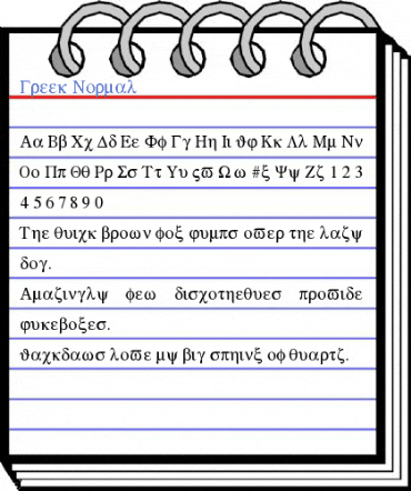 Greek Normal Font