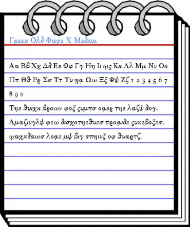 Greek Old Face C Medium Font