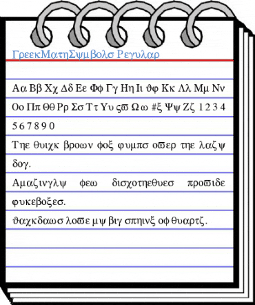GreekMathSymbols Regular Font