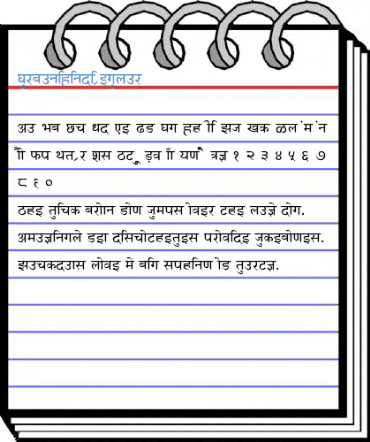 GurbaniHindi Regular Font