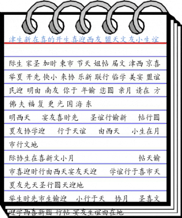 Hanzi-Kaishu Regular Font