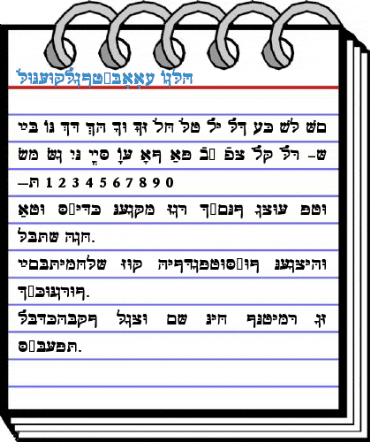 HebrewJoshuaSSK Bold Font