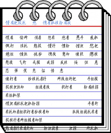 Kanji E Regular Font