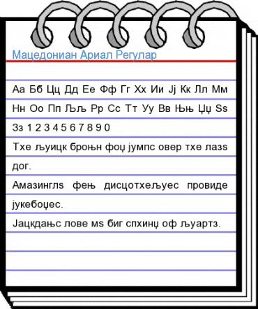 Macedonian Arial Font