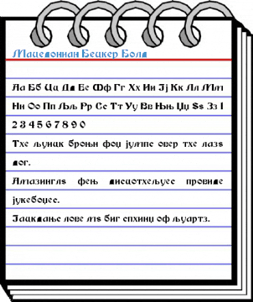 Macedonian Becker Bold Font