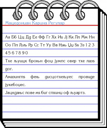 Macedonian Karina Regular Font
