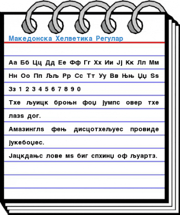 Makedonska Helvetika Font