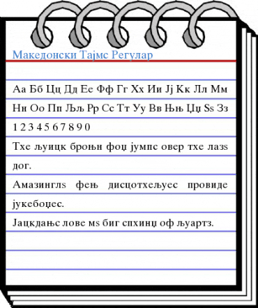 Makedonski Tajms Regular Font