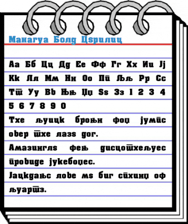 Managua Bold Cyrilic Font