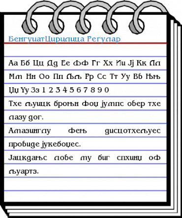 BenguiatCirilica Regular Font