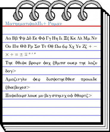 MathematicalPi1 Roman Font