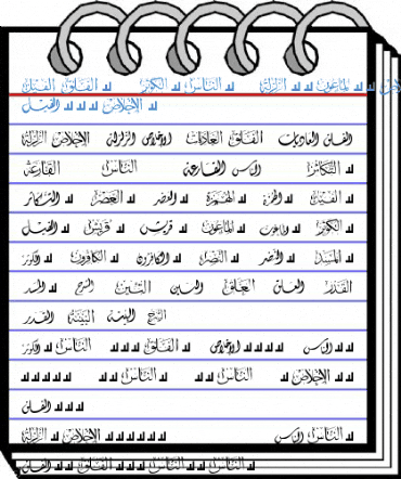 Mcs Swer Al_Quran 4 Normal Font