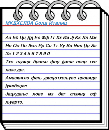 MKDHELVA Font