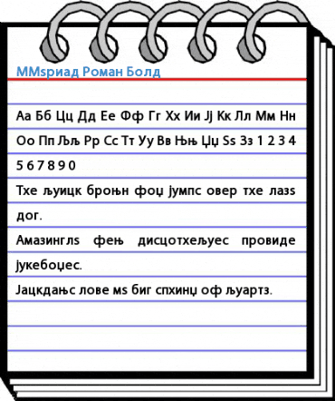 MMyriad Roman Bold Font