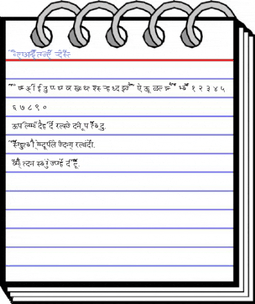 AkrutiDevPataliputra Normal Font