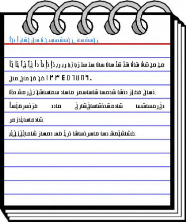 AYM Alsalam S_U normal. Normal Font