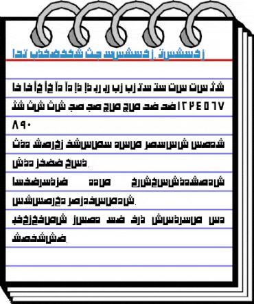 AYM Khaybar S_U normal. Normal Font