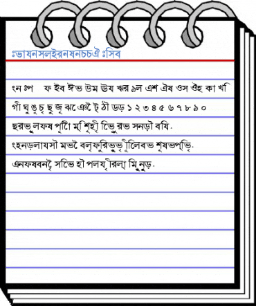 BengaliDhakaSSK Bold Font