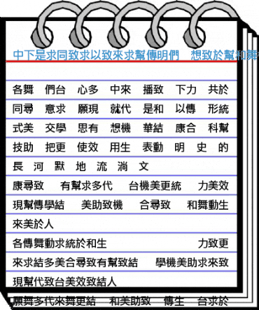DFLiHeiMedium1B Regular Font