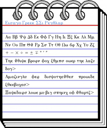 Eisago Greek SSi Regular Font