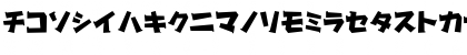 Gachapon katakana Font