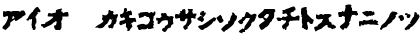 Godzilla's Ofuro Godzilla's Ofuro Font Godzilla's Ofuro Godzilla's Ofuro Font