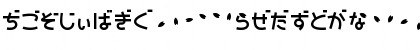 SAKURA Hiragana Regular Font
