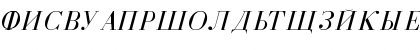 Cyrillic-Normal-Italic Regular Font Cyrillic-Normal-Italic Regular Font