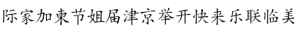 Konamigumi Regular Font