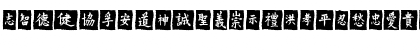 VTMeiOrnamentsOnBlack Regular Font VTMeiOrnamentsOnBlack Regular Font