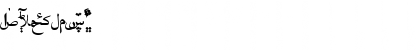 Al Mehran Regular Font