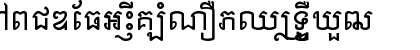 Anlongvill Regular Font