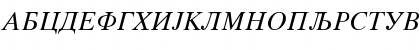 CirilicaTimesItalic Regular Font