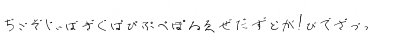 OmiyageHR Regular Font OmiyageHR Regular Font