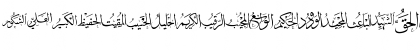 allah names color Regular Font