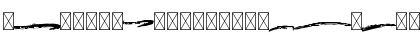 BRUSHY Swash Regular Font BRUSHY Swash Regular Font