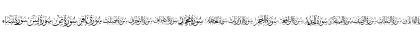 Quran karim 114 Regular Font