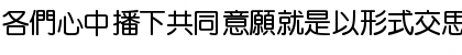 DFYuanBold1B Regular Font