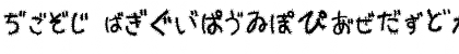 Kemushi_Hira Regular Font
