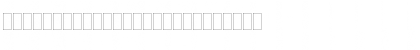 Frankfurter Inline Plain Font