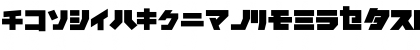 NEURONA Katakana Font