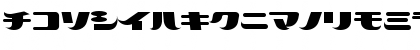 ClownCharlie Regular Font ClownCharlie Regular Font