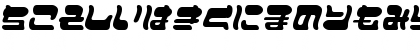 FuwafuwaFururuHW Regular Font